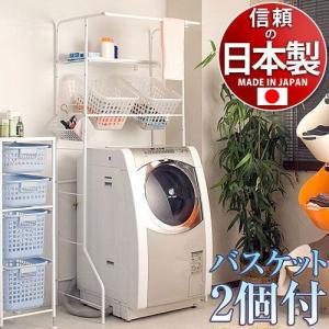 多機能ランドリーラック バスケット付き 伸縮 洗濯機ラック 脱衣所収納 洗濯物 収納 おしゃれ 伸縮洗濯機ラック バスケット付 ランドリー収納 サニタリーラック