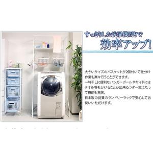 多機能ランドリーラック バスケット付き 伸縮 ...の詳細画像1