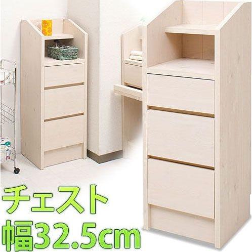 カウンター下収納 チェスト 日本製 完成品 幅32.5cm キッチン スリム 収納 箪笥 たんす タ...