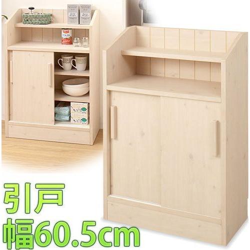 日本製 完成品 カウンター下 引戸 キャビネット 幅60.5cm キッチンカウンター下収納 棚 収納...