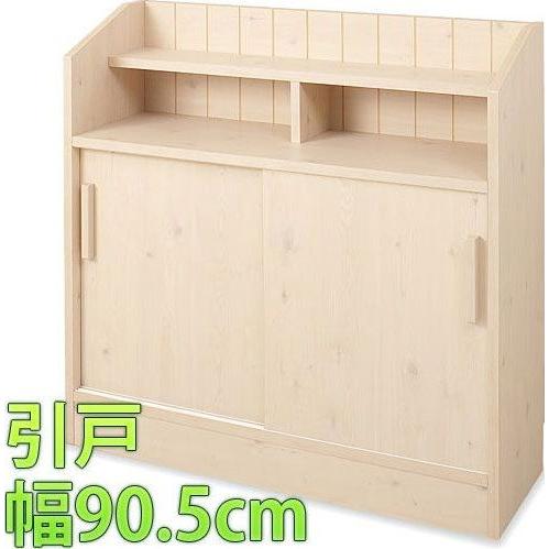 カウンター下収納 日本製 完成品 キャビネット 窓下収納 幅90.5 棚 収納 戸棚 カウンター下引...