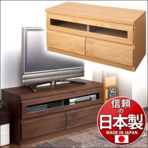 日本製 上質 天然木 アルダー材 完成品 テレビ台 幅101cm｜sangostyle