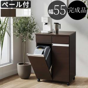 クロシオ ダイニングダストボックス2D ブラウン 完成品 キャスター付