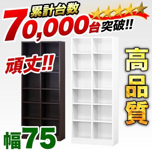 本棚 書棚 壁面収納 A4 大容量 CD DVD 収納 7518 幅75cm 木製 高さ180cm ...