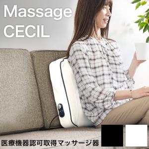 マッサージ器 肩こりや腰痛に本格もみ玉式 マッサージ機 セシル もみ玉式 コンパクト 健康器具 速度調節 反転機能付き 肩 腰 脚 足 ふくらはぎ 肩コリ｜sangostyle