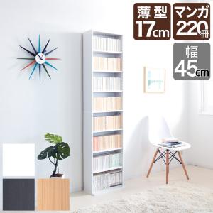 薄型　文庫本用本棚 楽天市場】【期間限定クーポン配布中】 本棚 スリム 大容量 薄型