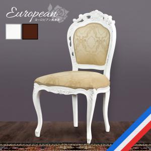 ロココ ダイニングチェア アンティーク 姫系 猫足 シングル ホワイトPU