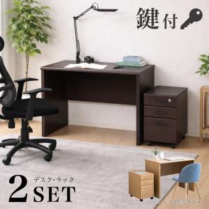 パソコンデスク チェスト 2点セット 引き出し 収納 木製 幅90 高さ70