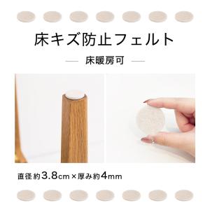 フェルト 床キズ防止シール 12個入り 丸形 ...の詳細画像1