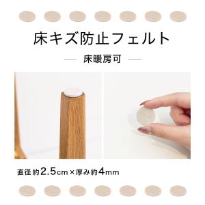 フェルト 床キズ防止シール 24個入り 丸形 ...の詳細画像1