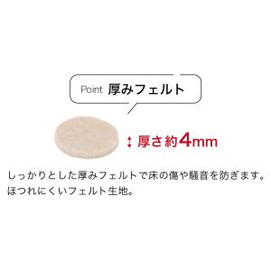 フェルト 床キズ防止シール 24個入り 丸形 ...の詳細画像3