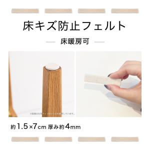 フェルト 床キズ防止シール 14個入り 大きめ...の詳細画像1