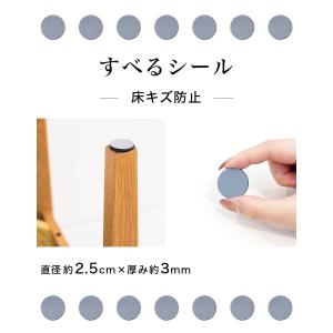 すべる 床キズ防止シール 12個入り 丸形 傷...の詳細画像1