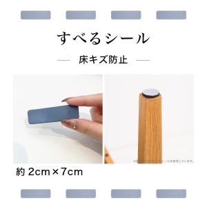 すべる 床キズ防止シール 4個入り 四角形 傷...の詳細画像1