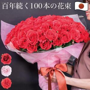 花束 バラ 薔薇 カーネーション 100本 お祝 ギフト 母の日ギフト 母の日 父の日 アートフラワー 100輪 アーティフィシャルフラワー 造花 葉付き｜sangostyle