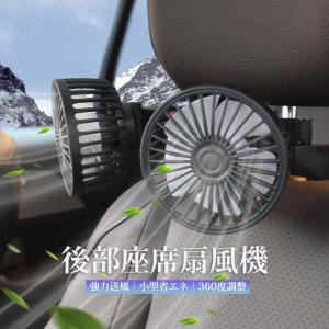 扇風機 車 自動車用 USB 扇風機 カーファン 静音 首振り 車用 静音 節電 車載ファン クリップ 車載扇風機 設置 低騒音 ハイパワー 省エネ 安い