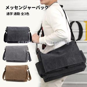ショルダーバッグメンズ斜めがけメッセンジャーバッグ大容量ショルダー肩掛けキャンバスカバン帆布バッグズックアウトドア通学通勤