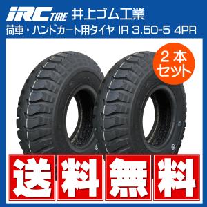 2本 IR 3.50-5 4PR タイヤ IRC 井上ゴム 荷車 台車 ハンドカート 350-5 3.50x5 350x5 送料無料｜荷車用農機用タイヤ販売どっとこむ