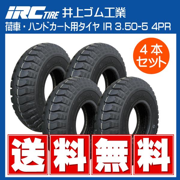 4本 IR 3.50-5 4PR タイヤ IRC 井上ゴム 荷車 台車 ハンドカート 350-5 3...