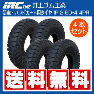 SORIN（ソリン） 2本 2.50-4 ノーパンク タイヤ ホイールセット 双輪製