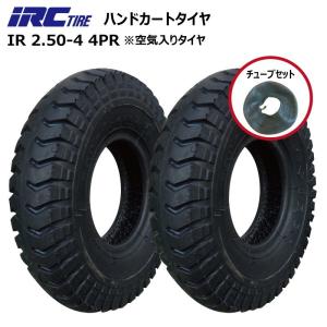 ①　専用出品　タイヤ　２本 1本 2.50-4 ノーパンク 車輪 愛知タイヤ AICHI 国産ホイール付