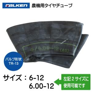 トラクター用フラットストレーク車輪　農機具 フラットストレーク 車輪 11.2-24 185-6 ワンタッチ仕様