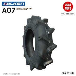 KBL 各1本 ST HF 5.00-12 4PR トラクター タイヤ チューブ 要在庫確認