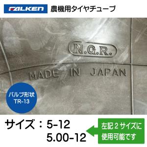 2本セット 5-12 5.00-12 TR-1...の詳細画像2
