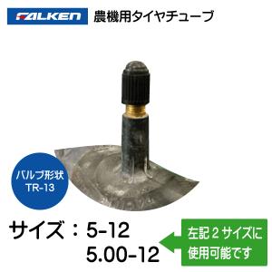 2本セット 5-12 5.00-12 TR-1...の詳細画像3