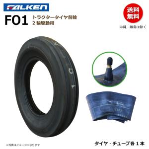 FALKEN（ファルケン） AR2 8-16 4PR 前輪 【要在庫確認】ファルケン