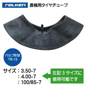 FALKEN(タイヤ) 2本セット 3.50-7 4.00-7 100/85-7 TR-13 FALKEN(タイヤ) 2本セット 3.50-7 4.00-7 100/85-7 TR-13
