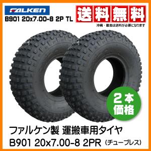 FALKEN（ファルケン） AL1 16X7.00-8 2PR チューブタイプ タイヤ1本