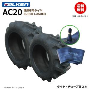 FALKEN（ファルケン） AC20 19x8.00-10 4PR SUPER LOADER FALEKN