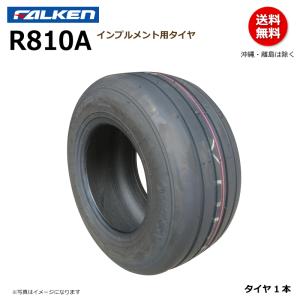 FALKEN（ファルケン） A520 16X6.50-8 2PR T/L チューブレスタイヤ 芝