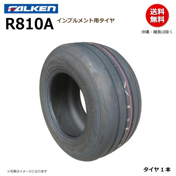 R810A 16x6.50-8 4PR ファルケン インプルメント タイヤ FALEKN オーツ O...