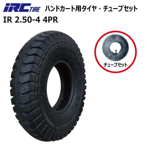 各1本 IRC IR 2.50-4 4PR タイヤ チューブ セット 井上ゴム U-lug パタン ...