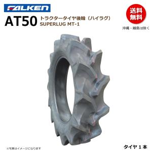 BRIDGESTONE（ブリヂストン） トラクター後輪 ブリジストンT13H 4 