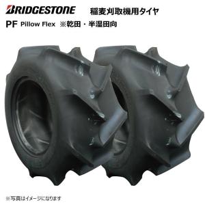 2本 PF 17x7.0-8 TL ブリヂストン タイヤ バインダー・収穫機用タイヤ 乾田・半湿田向き Pillow Flex 17x70-8 チューブレス ブリジストン｜sangyosyarin