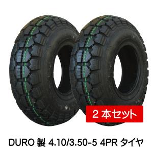2本 4.10/3.50-5 4PR HFT-205 タイヤ 荷車 台車 ハンドカート HFT205 410/350-5 DURO デュロ｜荷車用農機用タイヤ販売どっとこむ