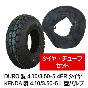 各1本 4.10/3.50-5 4PR HFT-205 荷車 台車 ハンドカート タイヤ チューブ セット L型 バルブチューブ 410/350-5 DURO デュロ｜荷車用農機用タイヤ販売どっとこむ