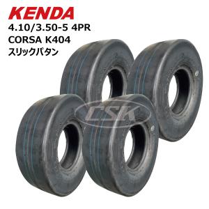 KENDA（ケンダ） 4.10/3.50-5 4PR K-404 荷車 台車 ハンドカート