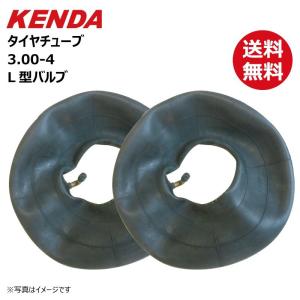 2本セット 260x85(3.00-4) KENDA製 セニアカー用チューブ