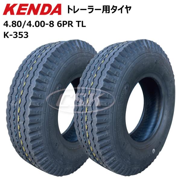 2本 K-353 4.80/4.00-8 6PR TL タイヤ チューブレス KENDA製 400/...