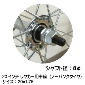 20x1.75 20インチ リヤカー用ノーパン...の詳細画像3
