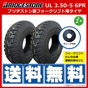 2本 3.50-5 国産ホイール付 ソリッドタイヤ ノーパンク 車輪 350-5