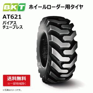 20.5-25ホイールローダー タイヤショベル用4本❣️ BKTホイールローダー/ダンプトラック用タイヤ(チューブレスタイプ) XL