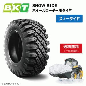 雪道用 17.5/65-20 10PR TL ホイールローダー タイヤショベル スノー