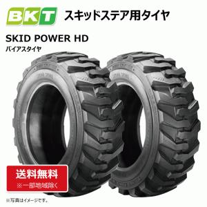 2本 10-16.5 8PR TL BKT SKID POWER HD スキッドステア ホイールローダー 建機 タイヤ 10-165｜sangyosyarin