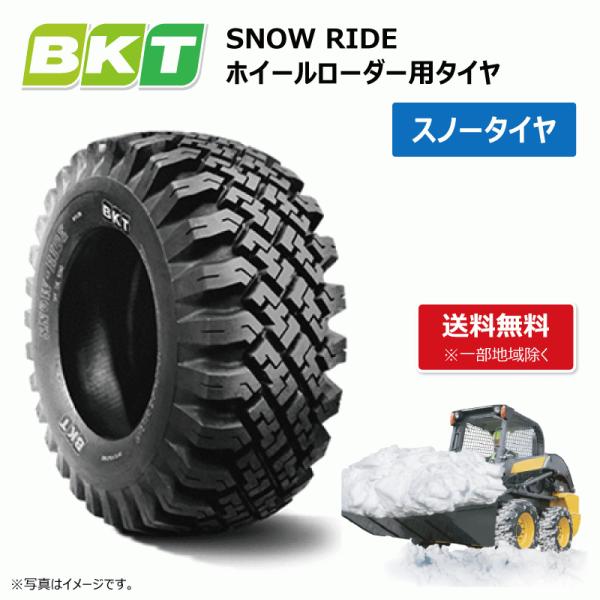 雪道用 12-16.5 10PR TL ホイールローダー タイヤショベル スノータイヤ BKT SN...
