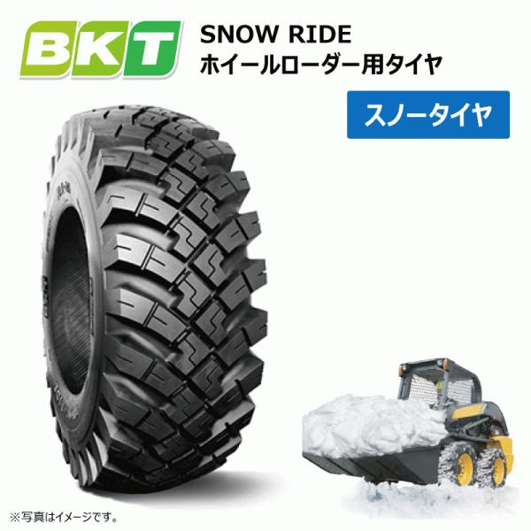 雪道用 17.5-25 16PR TL ホイールローダー タイヤショベル スノータイヤ BKT SN...